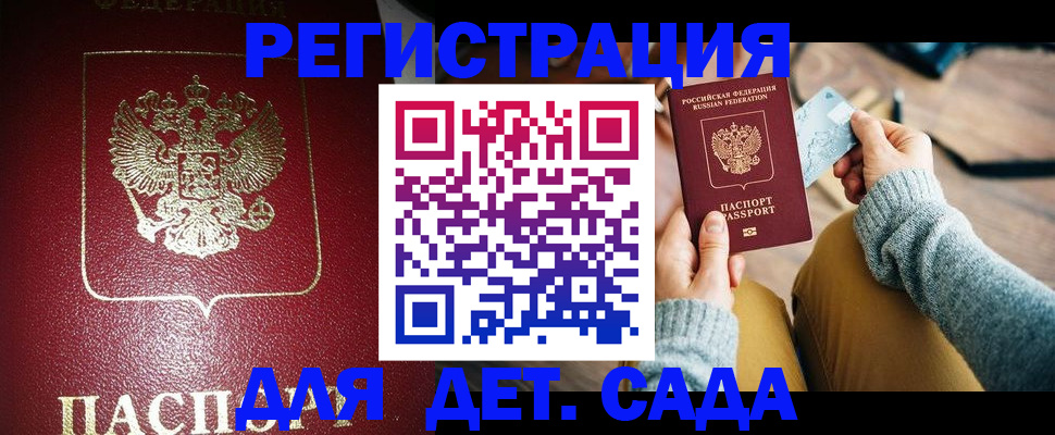 временная прописка в Сафоново